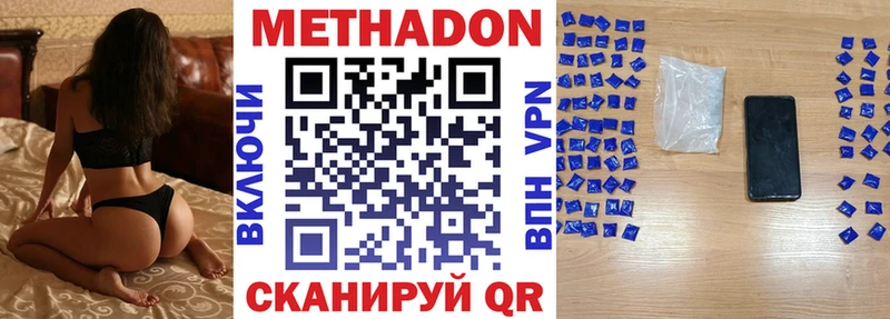 площадка формула  Азнакаево  Метадон кристалл  купить наркотик 
