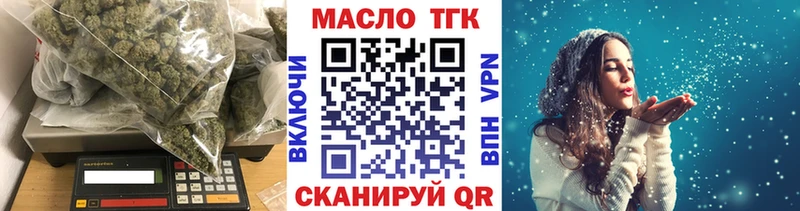 Дистиллят ТГК THC oil  как найти закладки  Азнакаево 